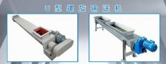  螺旋輸送機(jī)特點(diǎn)有哪些？
